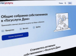 В приложении «Госуслуги Дом» появилась аварийная заявка